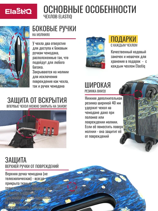 ElastiQ Чехол на чемодан L "Starry Night L", голубой, фото 4