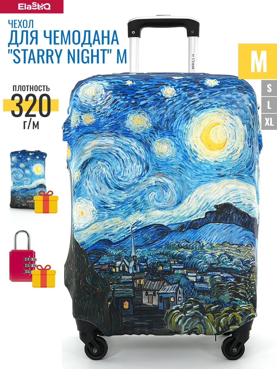 Чехол для чемодана М "Starry Night M"