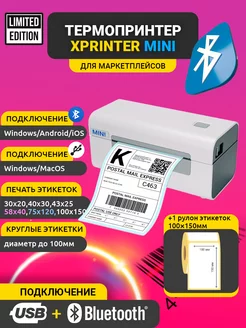 Беспроводной принтер этикеток Bluetooth + рулон 100*150 Xprinter 163913557 купить за 6 069 ₽ в интернет-магазине Wildberries