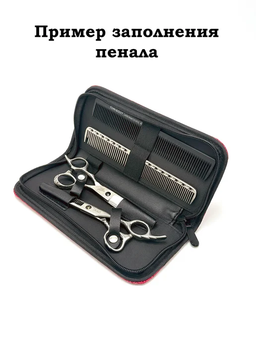 FANTOMHEADS Чехол для парикмахерских ножниц, красный, фото 4