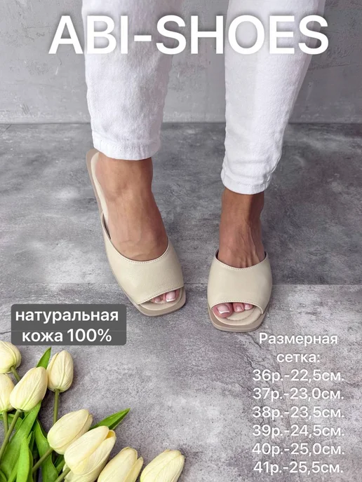 ABI-SHOES Мюли черные из натуральной кожи сандалии низкие, бежевый