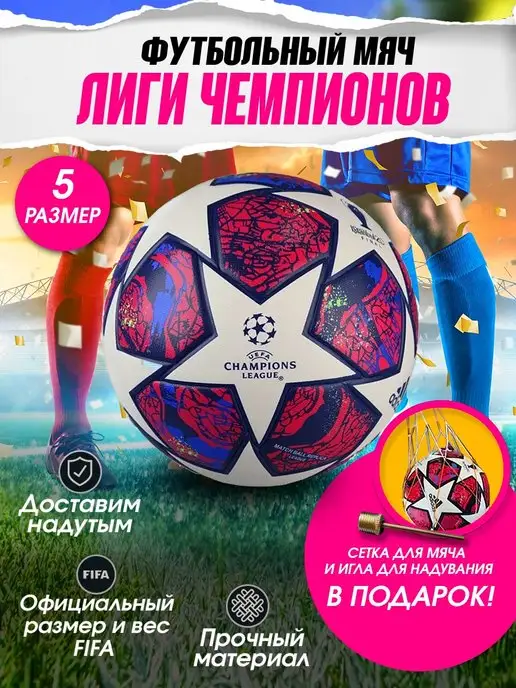 Active zone Мяч Футбольный размер 5 FIFA