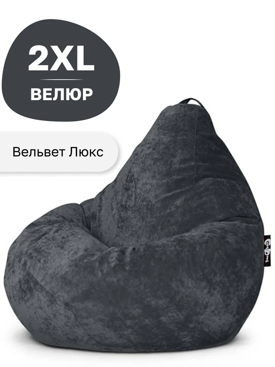 Кресло мешок XXL Вельвет