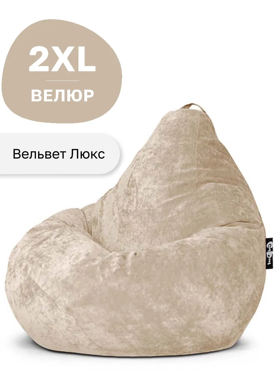 Кресло мешок XXL Вельвет