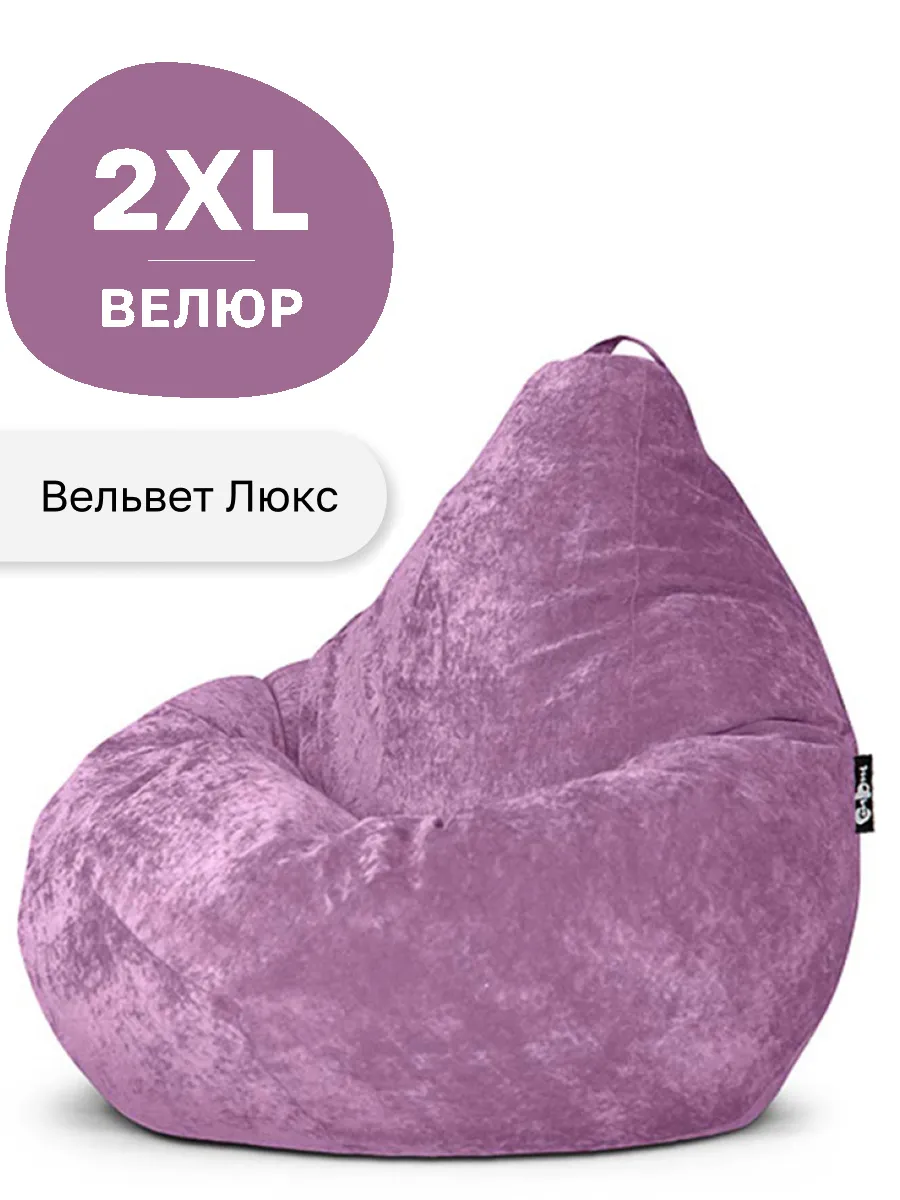 Кресло мешок XXL Вельвет