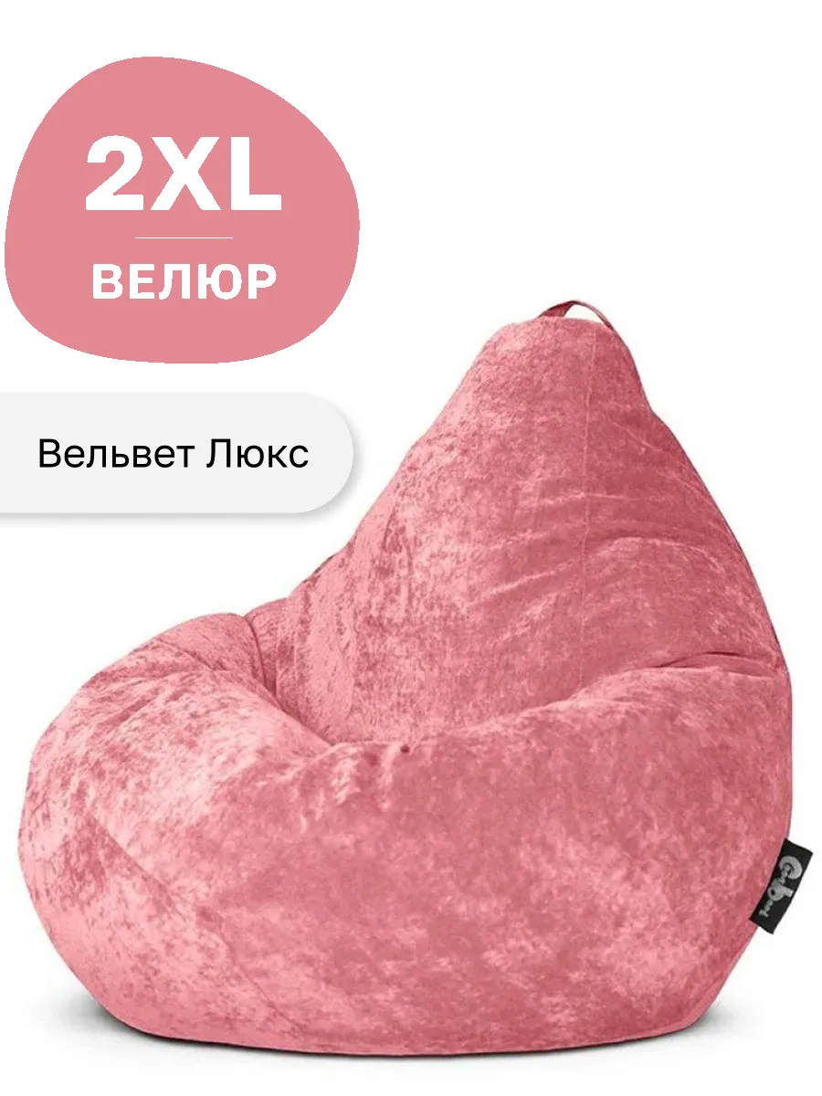Кресло мешок XXL Вельвет