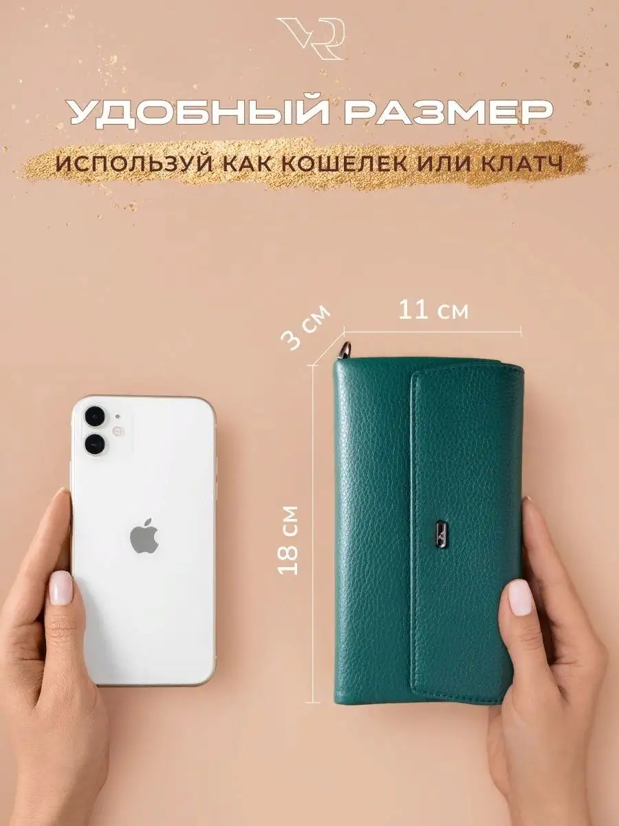 Кошелек из натуральной кожи, клатч Valessti 163916634 купить за 797 ₽ в  интернет-магазине Wildberries