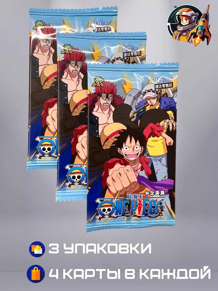 Коллекционные карточки аниме Ван Пис / One Piece Ван Пис 163917199 купить за  221 ₽ в интернет-магазине Wildberries