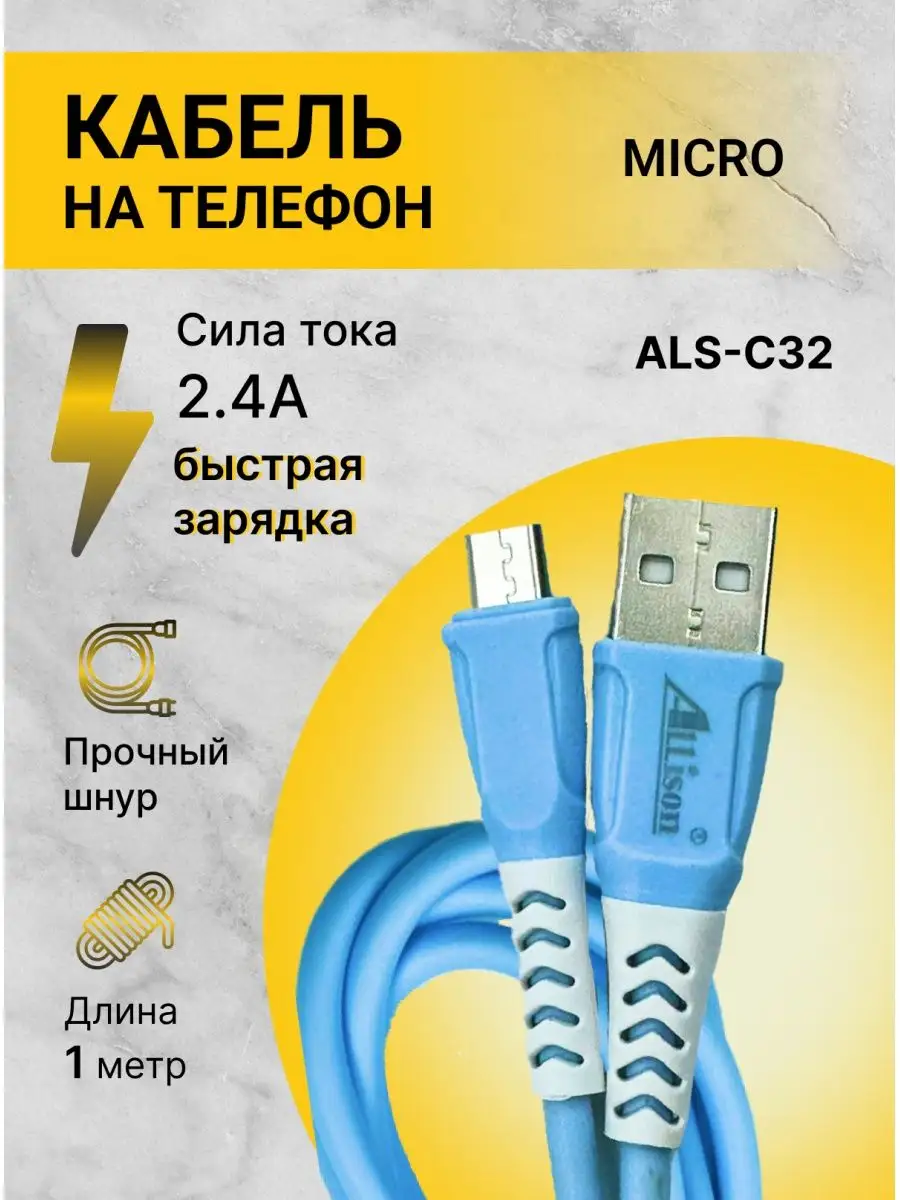 кабели USB для телефона Hoco 163918967 купить за 195 ₽ в интернет-магазине  Wildberries