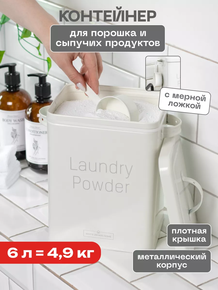 Контейнер для порошка с...