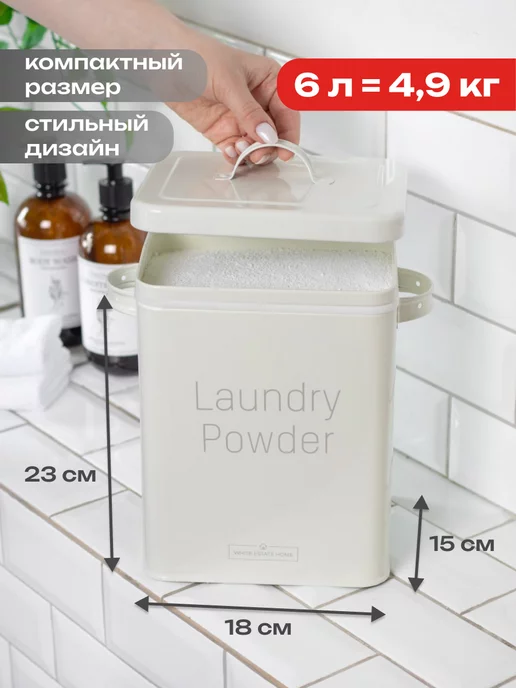 white estate home Контейнер для порошка с крышкой, белый, фото 2