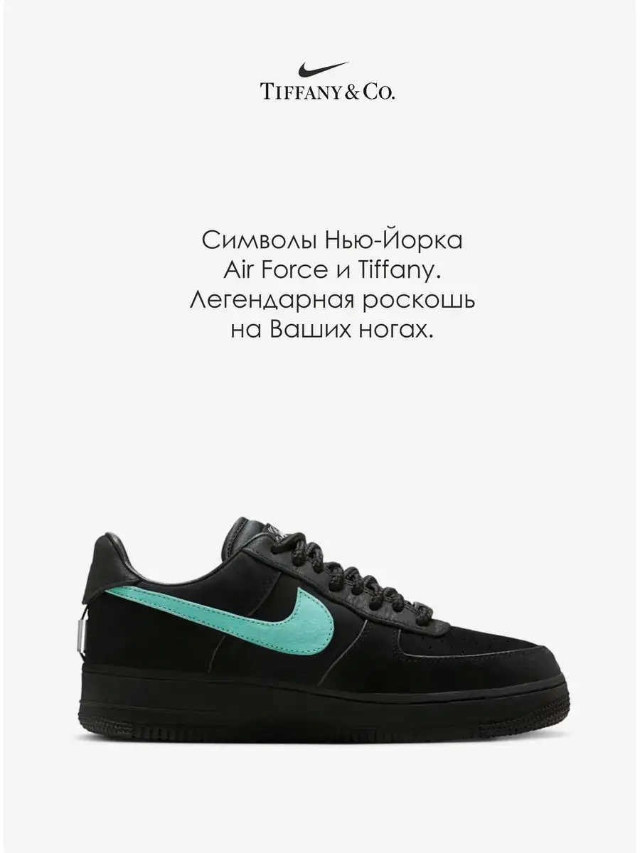 Кроссовки Форсы Air Force 1 Tiffany ST18 163919665 купить за 5 005 ₽ в  интернет-магазине Wildberries