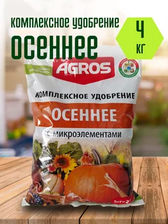 Удобрение для грунта универсальное осеннее 4 кг factorial 163921180 купить за 476 ₽ в интернет-магазине Wildberries