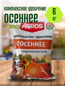 Удобрение для грунта универсальное осеннее 6 кг factorial 163921184 купить за 588 ₽ в интернет-магазине Wildberries