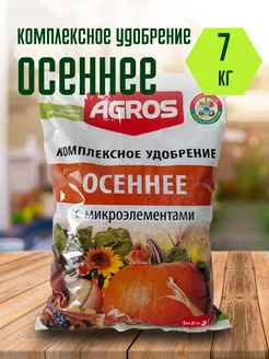 Удобрение для почвы универсальное осеннее 7 кг factorial 163921186 купить за 813 ₽ в интернет-магазине Wildberries