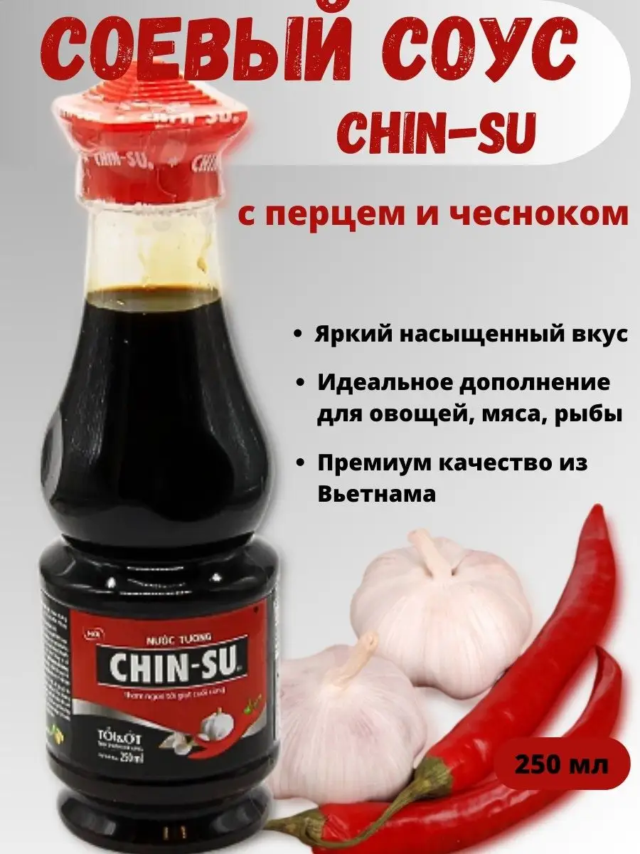 Соевый соус с чесноком и перцем Shin-Su 163921618 купить за 290 ₽ в  интернет-магазине Wildberries