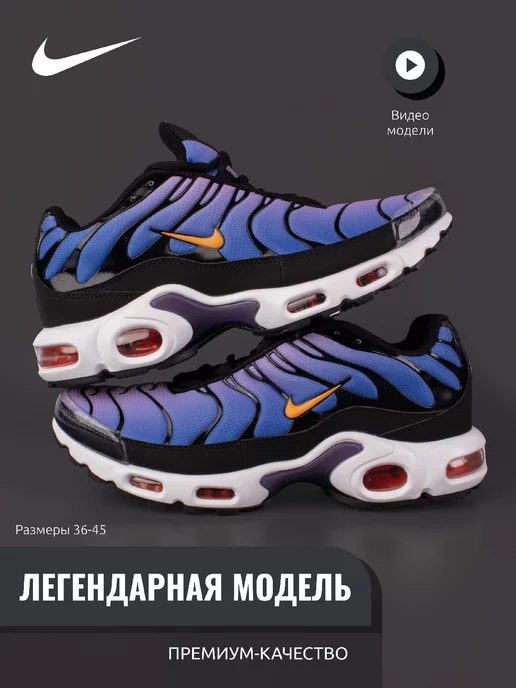 Nike air max outlet plus tn orange