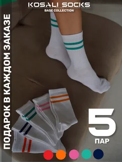 Носки белые высокие с полосками 5 пар KOSALI socks 163922961 купить за 348 ₽ в интернет-магазине Wildberries