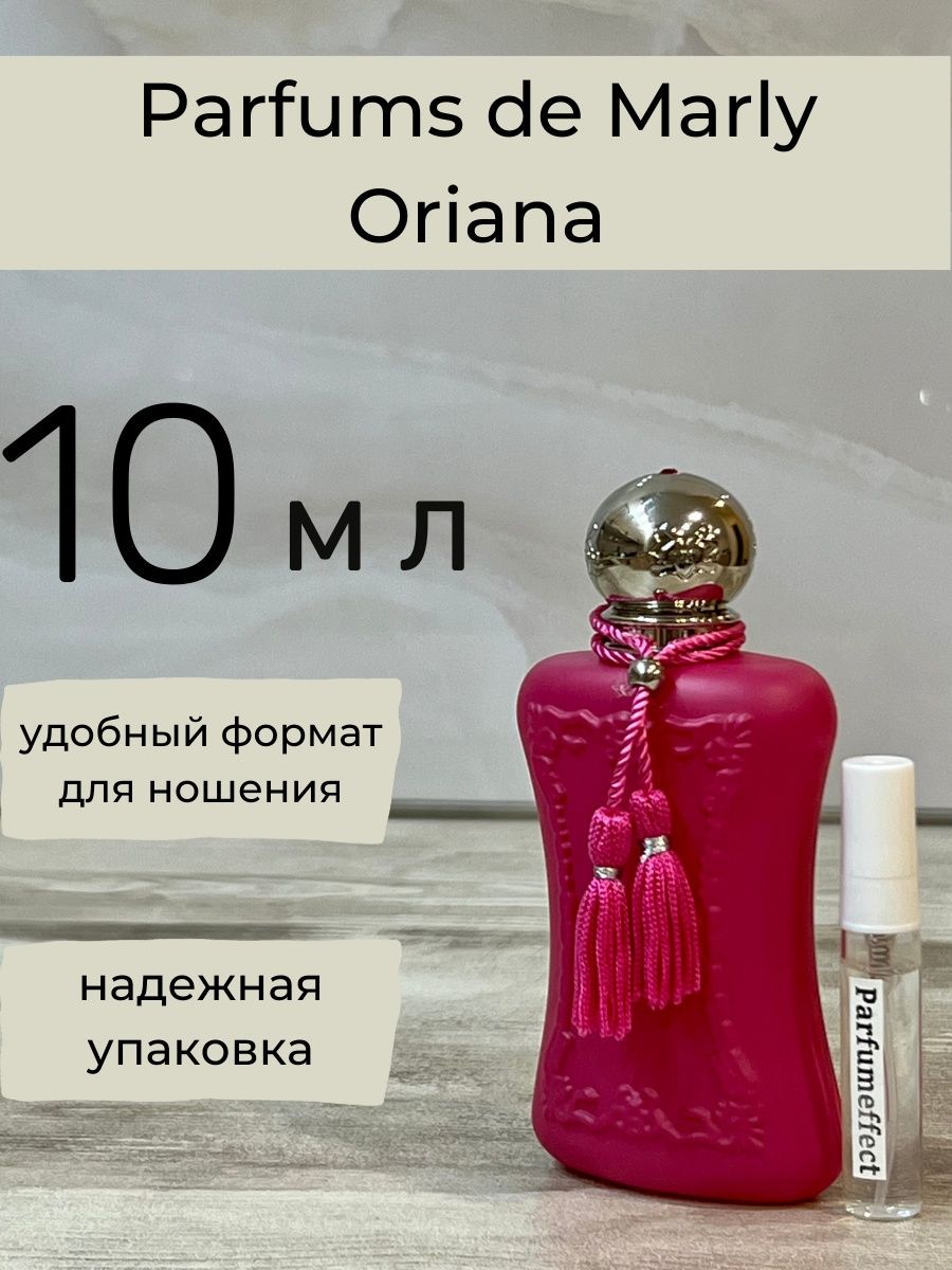 Parfums de marly oriana. Духи Парфюм в Исламе высказывания.