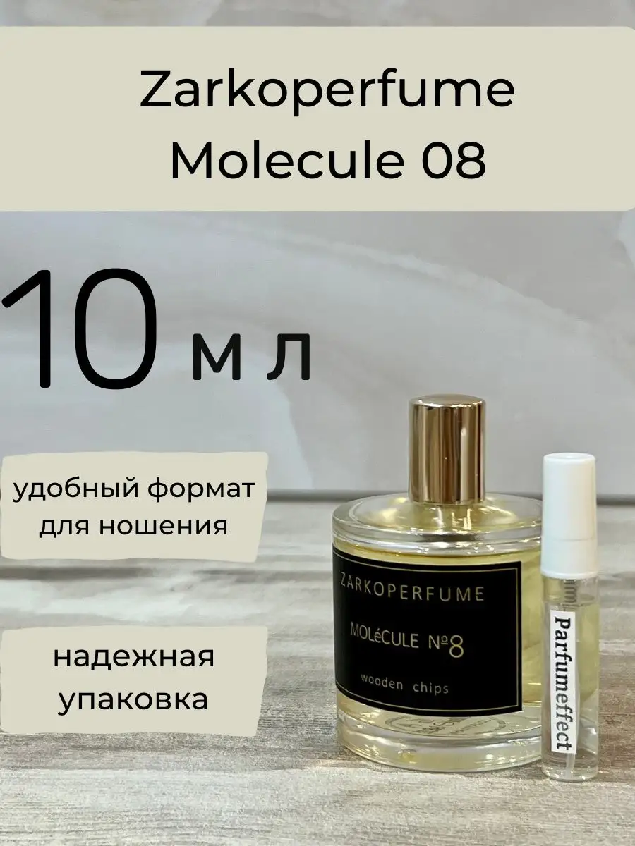 Zarkoperfume molecule online 08