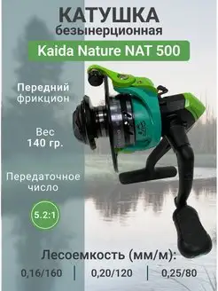 Катушка рыболовная безынерционная для удилища kaida 163932499 купить за 898 ₽ в интернет-магазине Wildberries