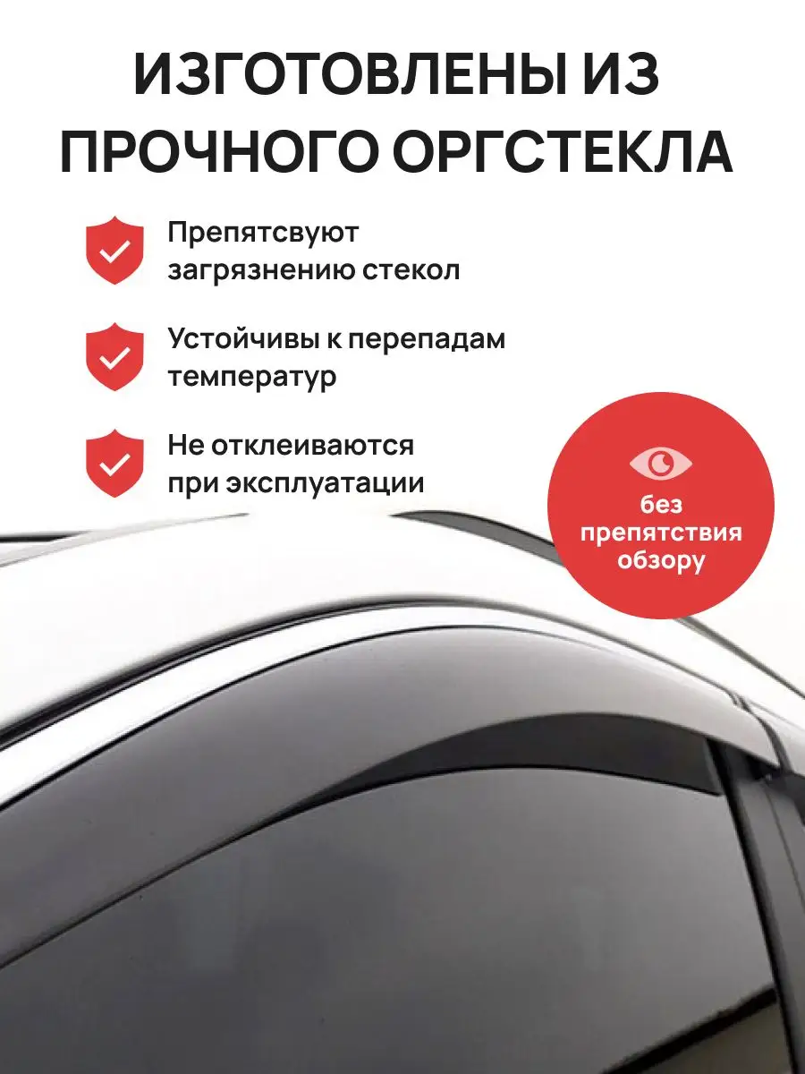 Дефлекторы окон на автомобиль VOLKSWAGEN POLO 2009-2020г Авто-Олга  163932719 купить в интернет-магазине Wildberries