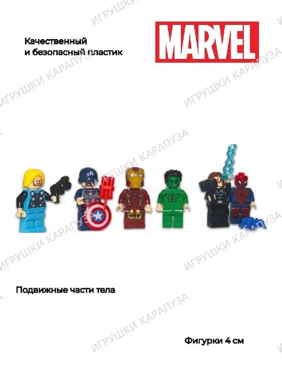 Человечки фигурки Мстители Marvel 163933117 купить за 360 ₽ в  интернет-магазине Wildberries