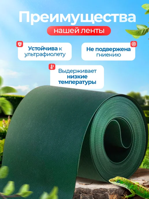 СтокРум Лента бордюрная садовая Зеленая высота 30 см, длина 10 м, 10 м, фото 2