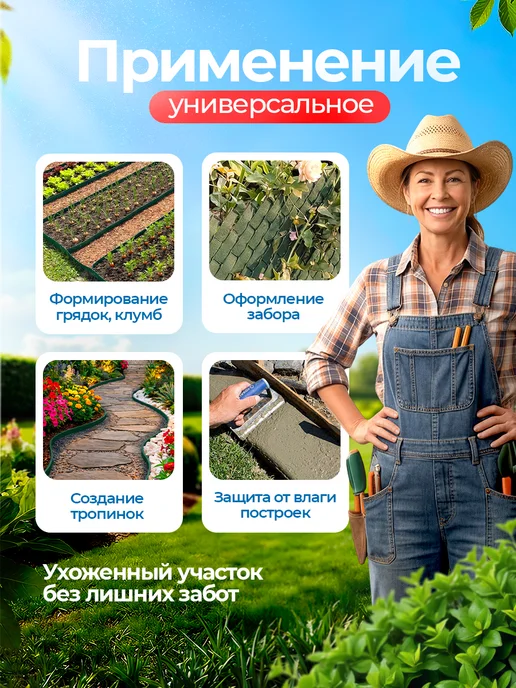 СтокРум Лента бордюрная садовая Зеленая высота 30 см, длина 10 м, 10 м, фото 5