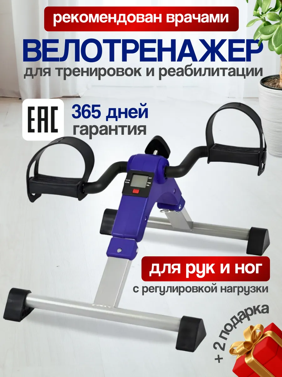 Тренажер для ног и рук мини...
