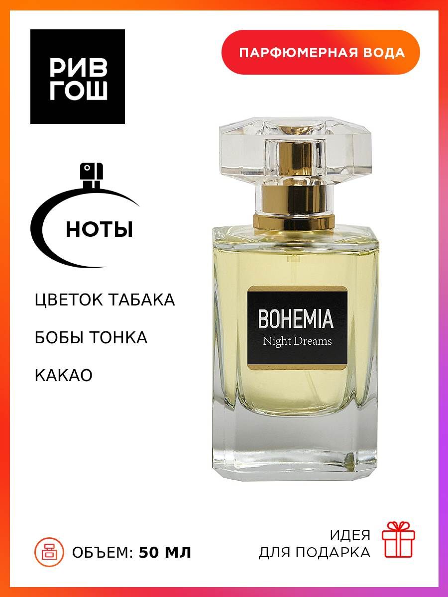 Bohemia parfums constantine. Fm духи 298. Pure Royal Парфюм 298 Gucci Flora. Pure Royal Парфюм 298. Туалетная вода унисекс в Рив Гош.