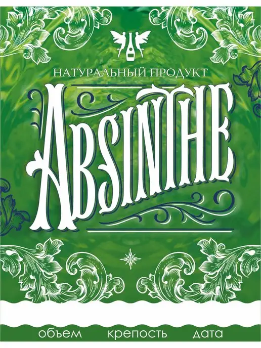 Тарабокс Этикетка Абсент 100 шт. для бутылки, 100 шт, фото 2