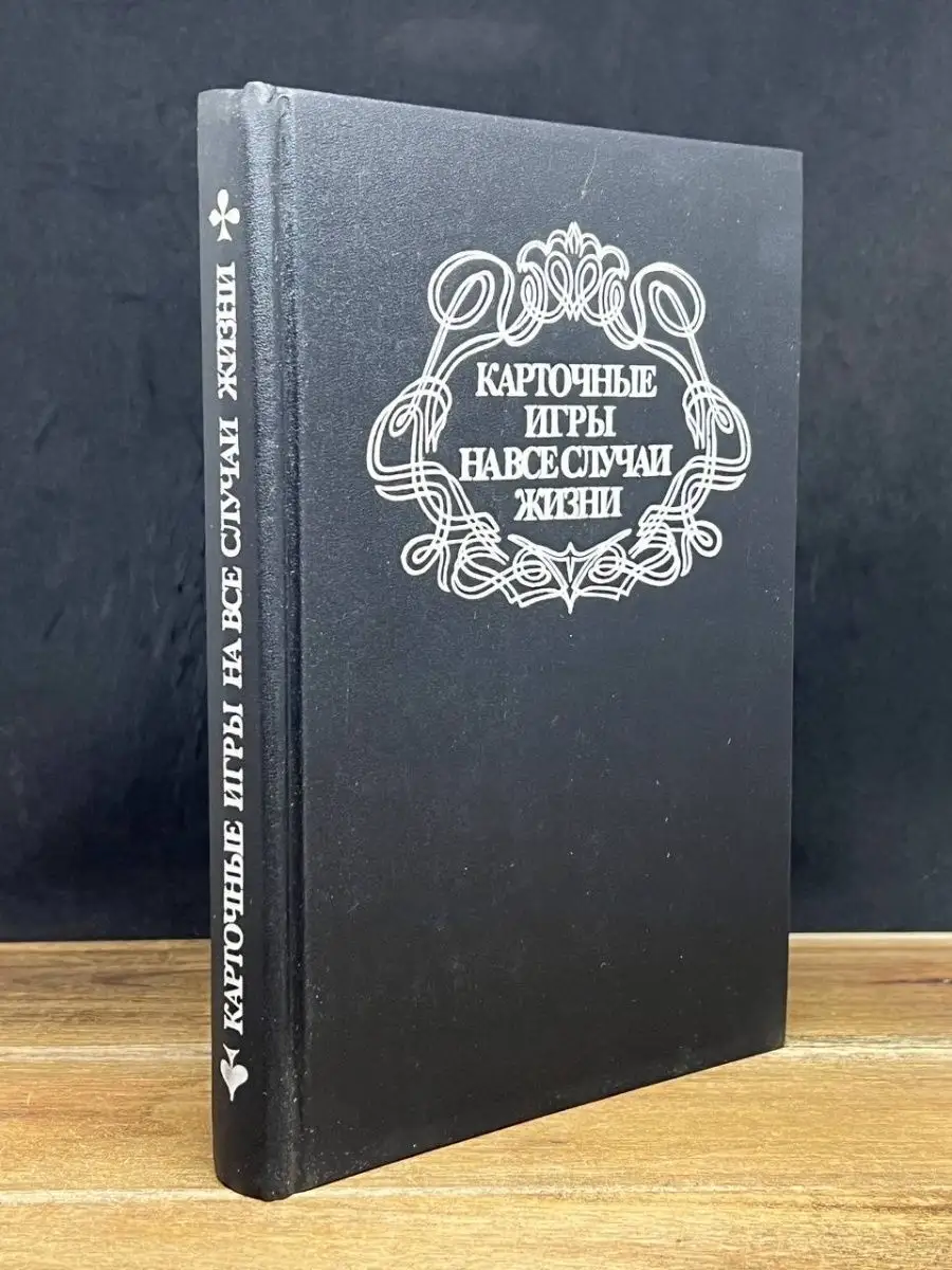 все карточные игры в жизни (97) фото