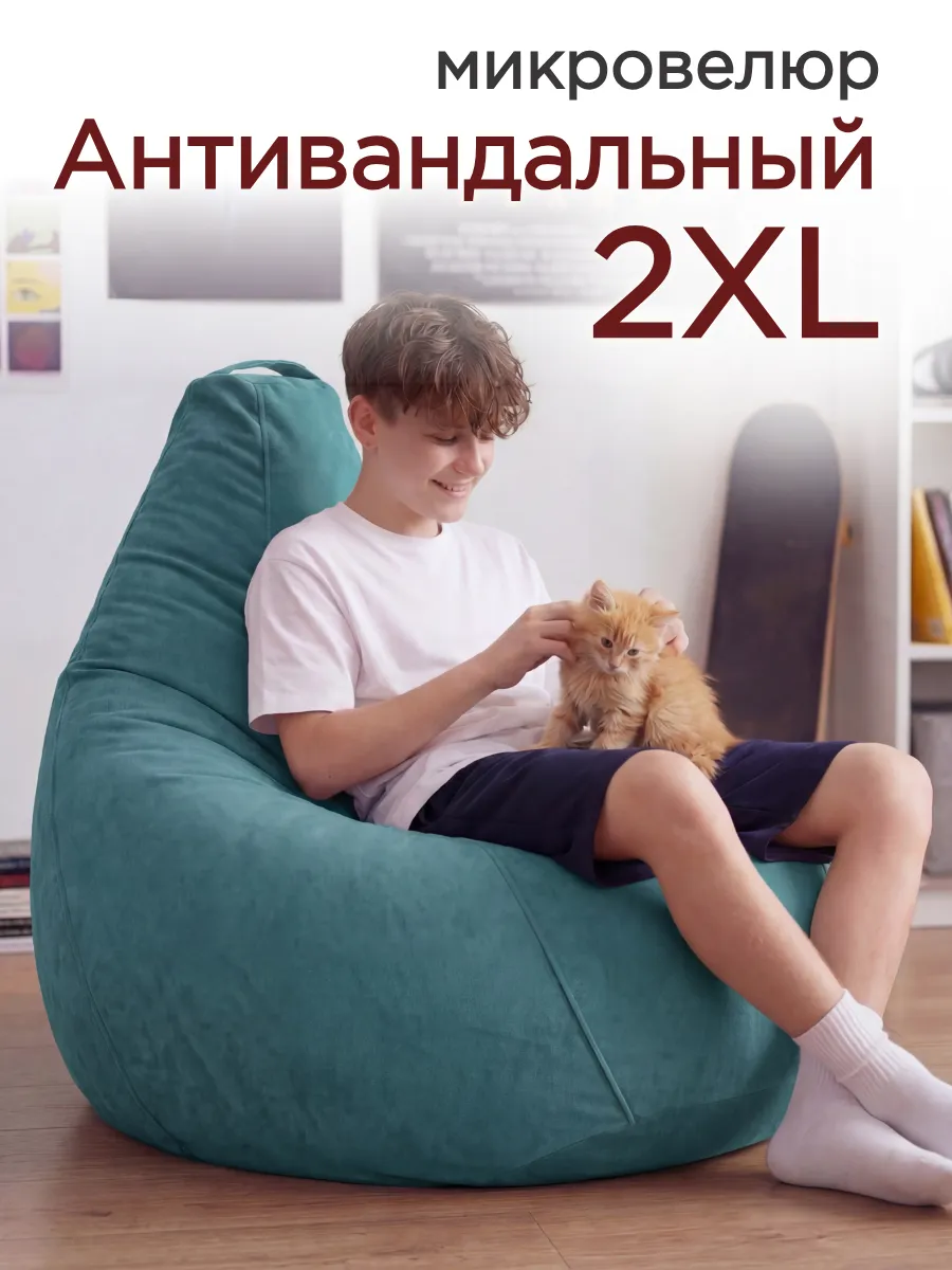Кресло мешок 2XL микровелюр