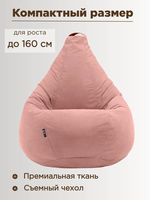 Goodpoof Кресло мешок Груша XXL Велюр, розовый, фото 3