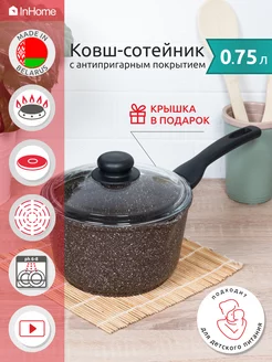 Ковш кухонный антипригарный с крышкой 0,75 л InHome 163936986 купить за 2 120 ₽ в интернет-магазине Wildberries