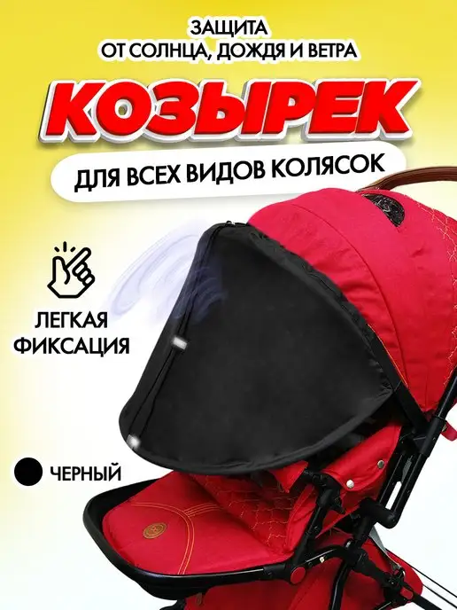 Easygrow Козырек от солнца Sun Shade универсальный