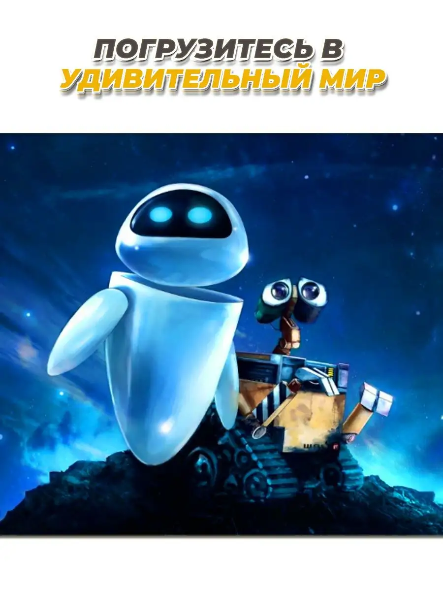 Creator Wall-e робот Валли и Ева LEGO 163940641 купить за 754 ₽ в  интернет-магазине Wildberries