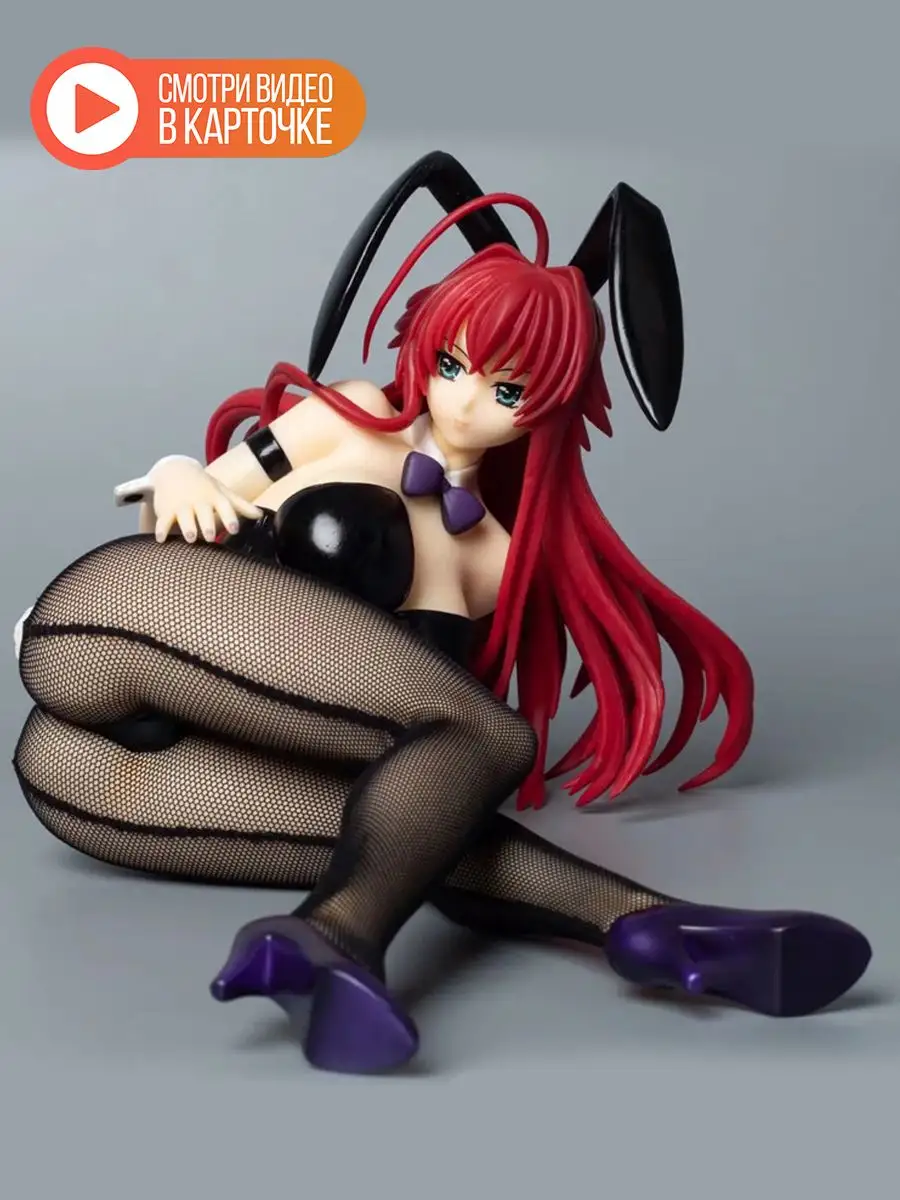 Фигурка Аниме Bunny Girl Rias Gremory 33см 18+ БРУТАЛИТИ 163940945 купить в  интернет-магазине Wildberries