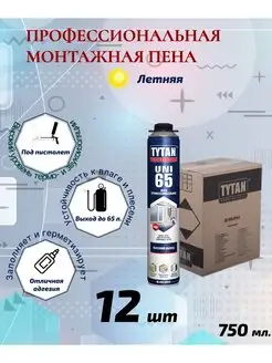 Пена монтажная TYTAN 163941955 купить за 7 242 ₽ в интернет-магазине Wildberries