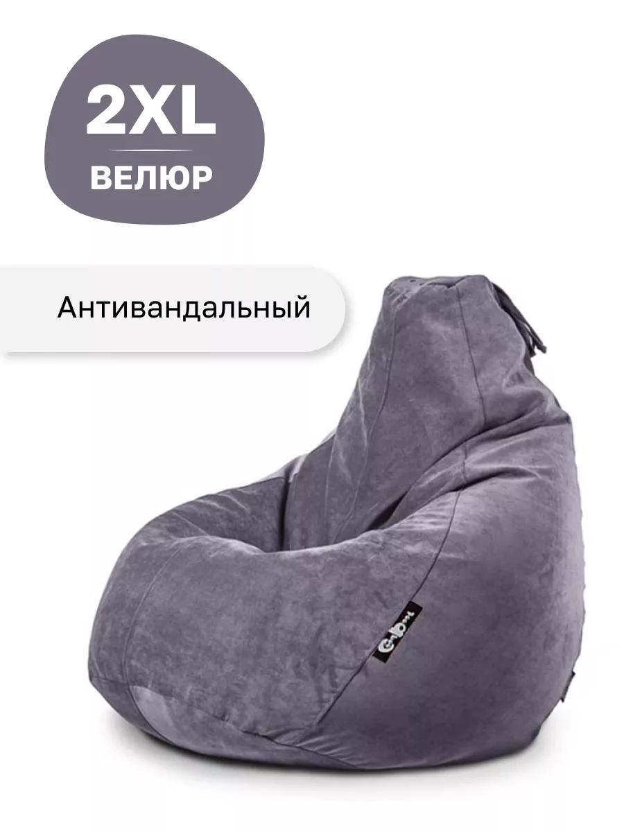 Кресло мешок XXL велюр