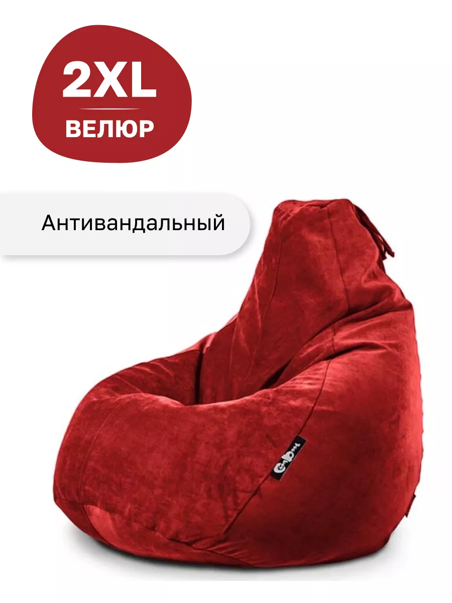 Кресло мешок XXL велюр
