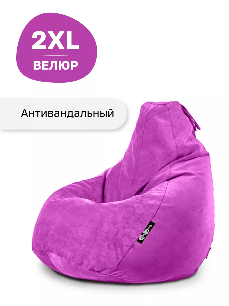 Кресло мешок XXL велюр