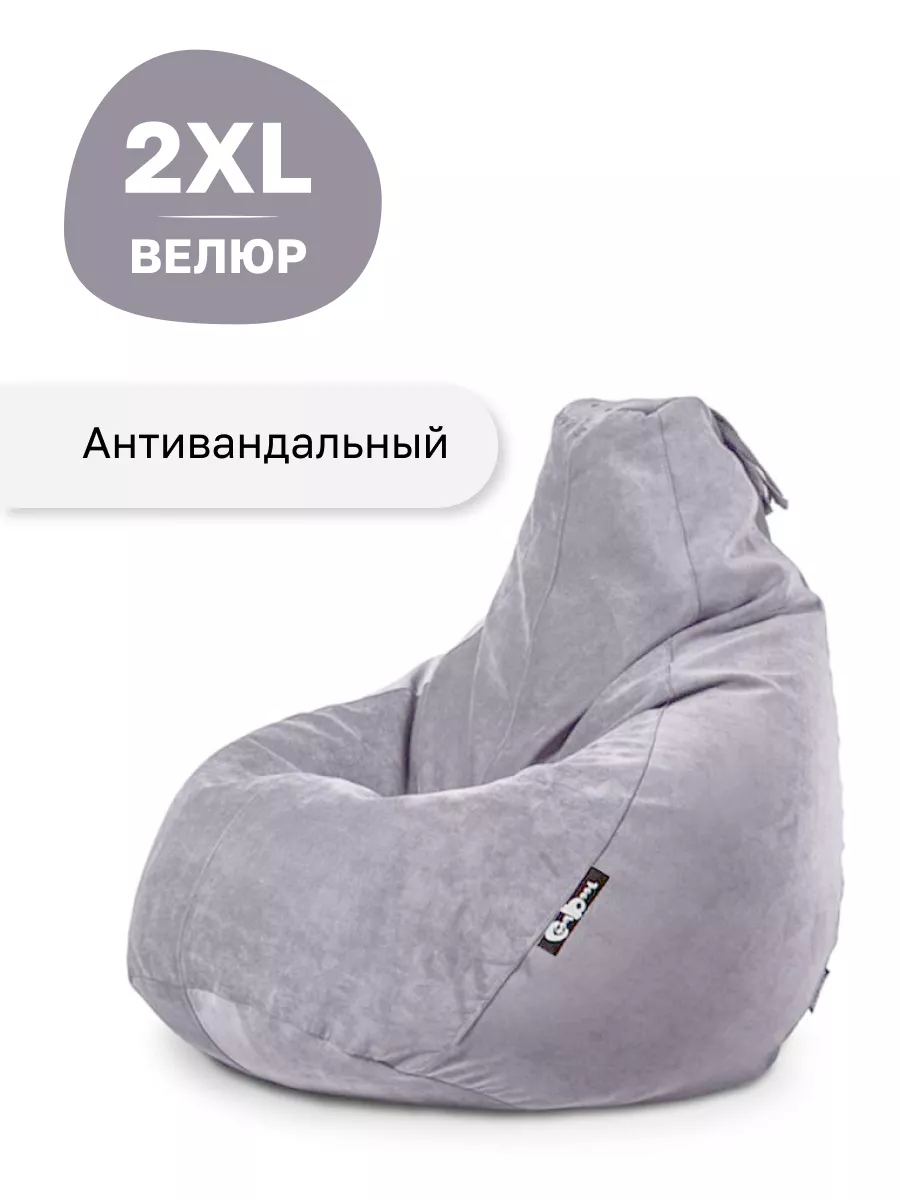 Кресло мешок XXL велюр