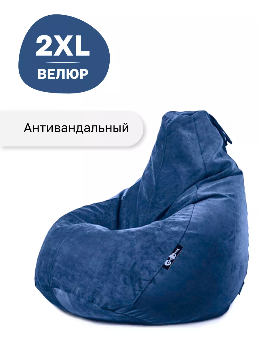 Кресло мешок XXL велюр