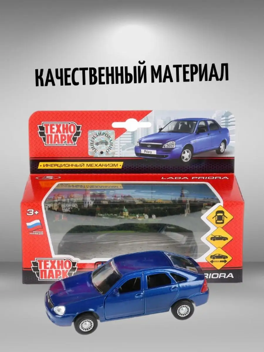 Машинка моделька инерционная Лада Приора Lada Priora игрушка Технопарк  163943008 купить за 652 ₽ в интернет-магазине Wildberries