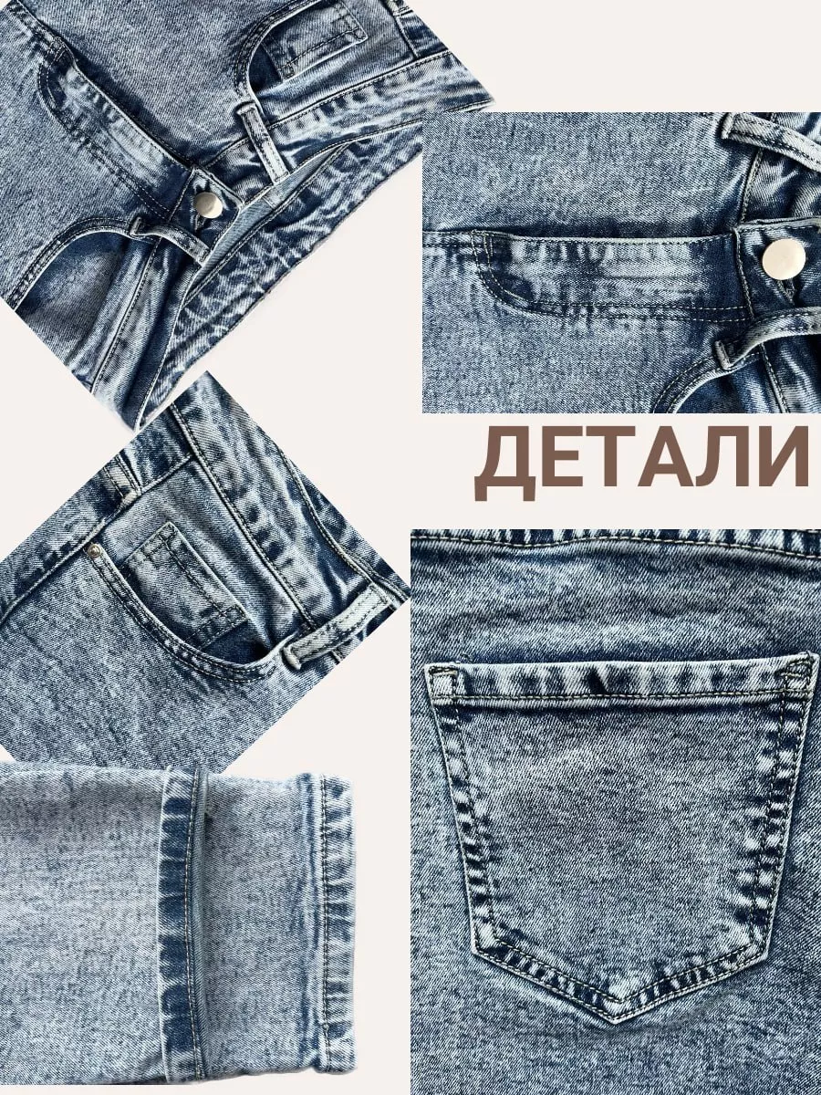 Джинсы мом denim с высокой посадкой скинни EVK 163951256 купить за 2 457 ₽  в интернет-магазине Wildberries