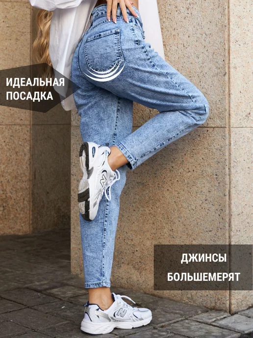 EVK Джинсы мом denim с высокой посадкой скинни