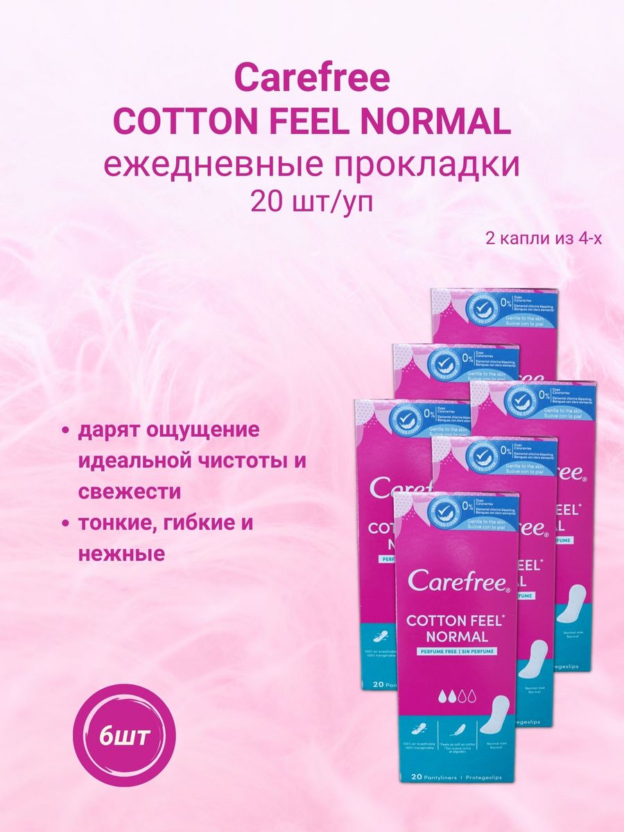 Carefree Cotton feel normal 20. Лента прокладки коттон. Carefree Cotton feel normal 34.