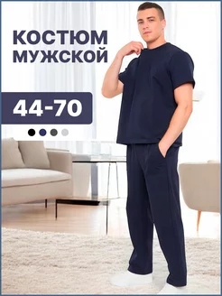 Костюм летний футболка со штанами Comfortill 163955125 купить за 2 583 ₽ в интернет-магазине Wildberries